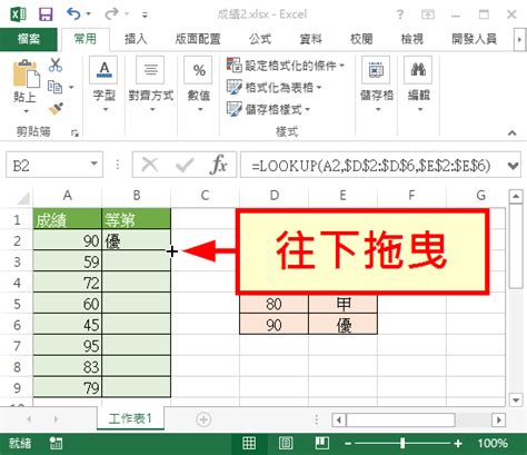 對應表|Excel LOOKUP 函數教學：查詢表格，找出對應資料 – G. T. Wang